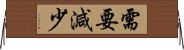 需要減少 Horizontal Wall Scroll