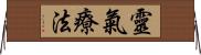 靈氣療法 Horizontal Wall Scroll