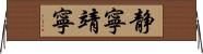 静寧;靖寧 Horizontal Wall Scroll