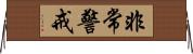 非常警戒 Horizontal Wall Scroll