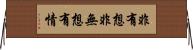 非有想非無想有情 Horizontal Wall Scroll