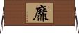 靡 Horizontal Wall Scroll