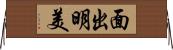 面出明美 Horizontal Wall Scroll