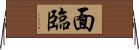 面臨 Horizontal Wall Scroll
