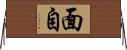 面自 Horizontal Wall Scroll