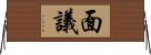 面議 Horizontal Wall Scroll