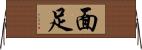 面足 Horizontal Wall Scroll