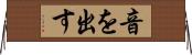 音を出す Horizontal Wall Scroll