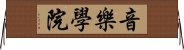 音樂學院 Horizontal Wall Scroll