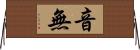 音無 Horizontal Wall Scroll