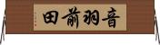 音羽前田 Horizontal Wall Scroll