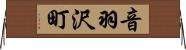 音羽沢町 Horizontal Wall Scroll