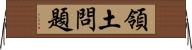 領土問題 Horizontal Wall Scroll