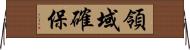領域確保 Horizontal Wall Scroll