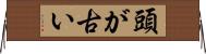 頭が古い Horizontal Wall Scroll