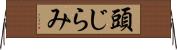 頭じらみ Horizontal Wall Scroll