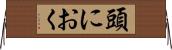 頭におく Horizontal Wall Scroll