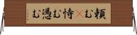 頼む(P) Horizontal Wall Scroll