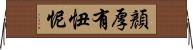 顏厚有忸怩 Horizontal Wall Scroll