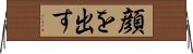顔を出す Horizontal Wall Scroll