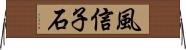 風信子石 Horizontal Wall Scroll