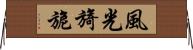 風光旖旎 Horizontal Wall Scroll