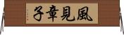 風見章子 Horizontal Wall Scroll