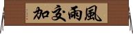 風雨交加 Horizontal Wall Scroll