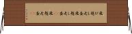 飛び越し走査 Horizontal Wall Scroll
