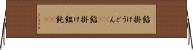 餡掛けうどん(rK) Horizontal Wall Scroll
