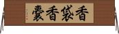 香袋 Horizontal Wall Scroll