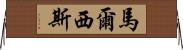 Marcisz Horizontal Wall Scroll