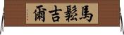 Massongill Horizontal Wall Scroll