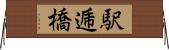 駅逓橋 Horizontal Wall Scroll