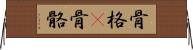 骨格(P) Horizontal Wall Scroll