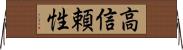 高信頼性 Horizontal Wall Scroll