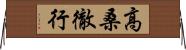 高桑徹行 Horizontal Wall Scroll
