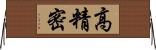 高精密 Horizontal Wall Scroll