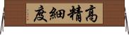 高精細度 Horizontal Wall Scroll