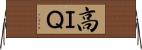 高ＩＱ Horizontal Wall Scroll
