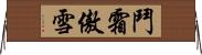 鬥霜傲雪 Horizontal Wall Scroll