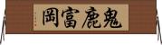 鬼鹿富岡 Horizontal Wall Scroll