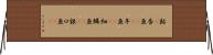 鮎(P) Horizontal Wall Scroll