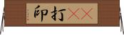 3D打印 Horizontal Wall Scroll