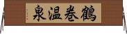 鶴巻温泉 Horizontal Wall Scroll