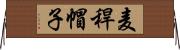 麦稈帽子 Horizontal Wall Scroll