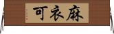 麻衣可 Horizontal Wall Scroll