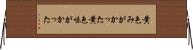 黄色みがかった Horizontal Wall Scroll