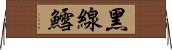 黑線鱈 Horizontal Wall Scroll