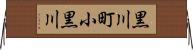 黒川町小黒川 Horizontal Wall Scroll